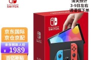 2022年switch买哪个版本好？不同版本的区别是什么？