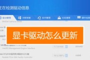 显卡套装升级的正确步骤是什么？升级过程中可能遇到哪些问题？