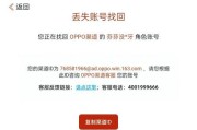 oppo手机丢失照片找回方法是什么？