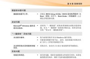 联想笔记本电脑驱动怎么安装？遇到问题如何解决？