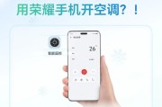 以手机空调万能遥控器怎么用（手机遥控器与空调配对详解）