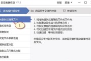 电脑更新配置失败后如何恢复数据？有无安全方法？