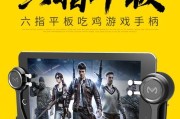 iPhone手机吃鸡开麦没有声音的解决方法（iPhone手机开启麦克风后无声音问题的原因和解决办法）