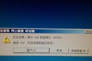 宽带连接错误代码：711怎么办？如何解决？