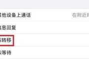 呼叫转移怎么设置方法（呼叫转移设置步骤）