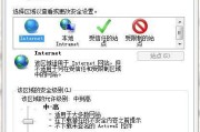 如何解决显示器老弹出广告问题（消除干扰）