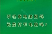 电脑win7开机密码怎么设置？设置过程中需要注意什么？
