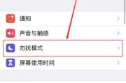 苹果手机如何开启暂停的同步功能？操作步骤是什么？