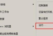 桌面图标不见了怎么找回（详解恢复桌面图标的三种方法）
