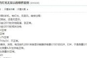 三洋洗衣机显示ED1故障怎么维修？