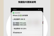 苹果手机假电池问题怎么解决？