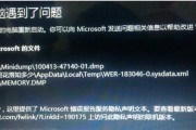 电脑死机强制重启后黑屏处理方式（解决电脑死机后黑屏问题的有效方法）