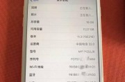 解决iPhone手机触摸不灵敏的有效方法（轻松解决触摸问题，提升iPhone使用体验）