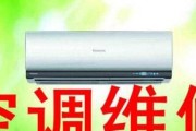 日立空调不冷的原因及维修方法（探究日立空调不冷的常见故障）