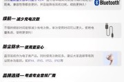 真蓝牙耳机怎么用？使用方法是什么？