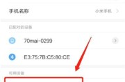 红米耳机5连接笔记本电脑的步骤是什么？