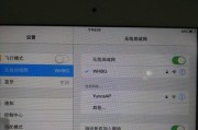 iPad为什么连上WiFi却上不了网？（探究iPad无法连接网络的可能原因及解决方法）
