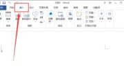 Word文档打不开的修复方法（解决Word文档无法正常打开的常见问题及解决方案）