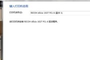 惠普打印机驱动安装步骤图解（详解惠普打印机驱动的安装过程及注意事项）