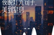 夜晚手机拍照如何避免灯光过曝？