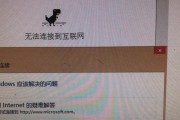 解决手机已连接WiFi但无法访问互联网的问题（WiFi连接异常的排除和解决方法）
