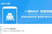 小米手机如何轻松root解锁手机潜能（用一键root工具）