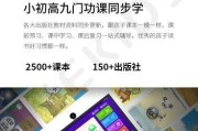 学习平板电脑无法搜索内容如何解决？有哪些步骤？