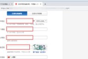 如何登录邮箱账号（简单易懂的登录指南）