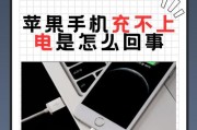 手机充电器电压上不去怎么办？