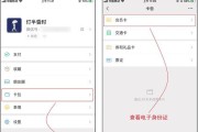 手机电子扫描件的制作与应用（简便高效的数字化办公利器）