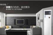 格兰仕空调上下扫风故障解决方法（空调上下扫风不动的处理步骤及维修建议）