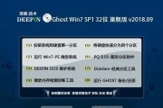Windows7系统GHOST现场安装图解（详细教程及注意事项）