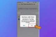 苹果手机信任软件的操作步骤详解（一步步教你如何信任第三方应用程序）