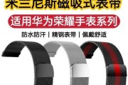 华为黄金智能手表表带拆卸方法是什么？