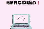 电脑图标放大后如何保持不变？有哪些设置方法？