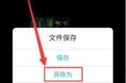 安卓手机轻松打开DWG文件的方法（实用技巧教你快速查看和编辑DWG文件）