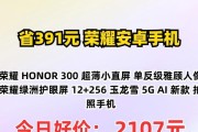 荣耀是小品牌手机吗？荣耀手机的市场评价如何？