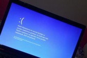 win10开机蓝屏解决方法（解决win10开机蓝屏问题的有效措施）