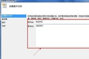 win7如何设置自动关机功能？自动关机设置步骤是什么？