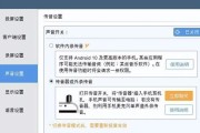 如何通过手机投屏实现台式电脑控制（操作简便）