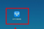 提高手机WiFi网速的方法（优化手机WiFi连接）