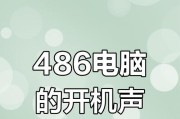 电脑开机声音设置有哪些方法？