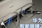 华为眼镜适合学生吗？上学时佩戴华为眼镜的体验如何？