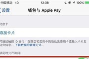 探索NFC功能的使用与应用（利用NFC技术实现便捷无线传输）