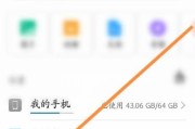 电脑大内存卡如何安装到手机？操作步骤是什么？