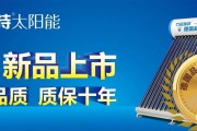 力诺瑞特太阳能热水器有哪些优势？如何进行日常保养？