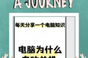 台式电脑强制关机的正确方法是什么？