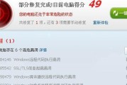 电脑被砸后发出异响？如何检查和修复？