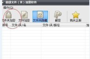 如何通过文件夹加密码保护文案（保护个人资料安全的选择）