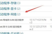 笔记本电脑下载速度慢怎么办？如何提升速度？